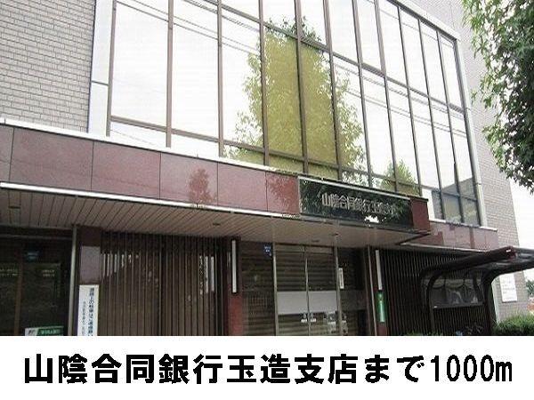 山陰合同銀行：1000m