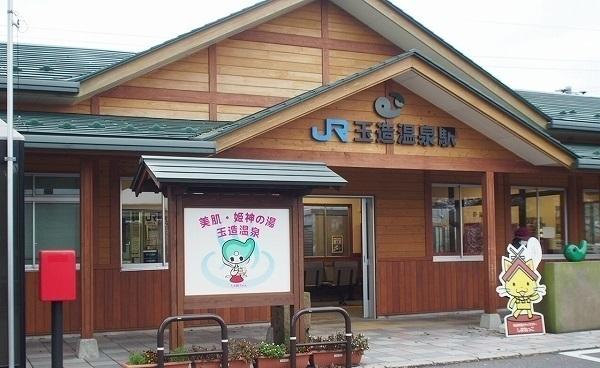 玉造温泉駅：3000m