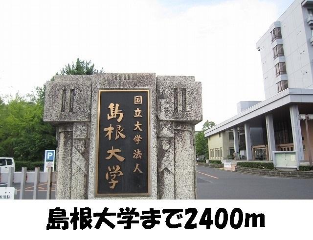 島根大学：2400m