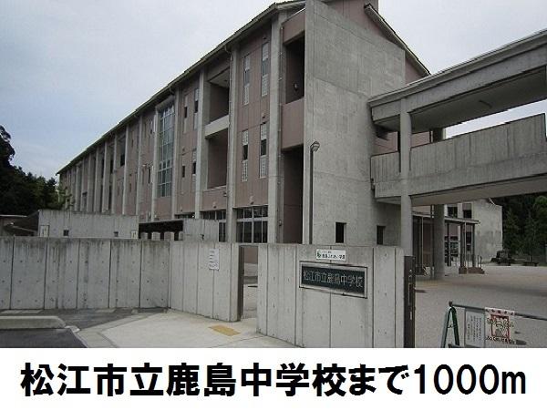 鹿島中学校：1000m