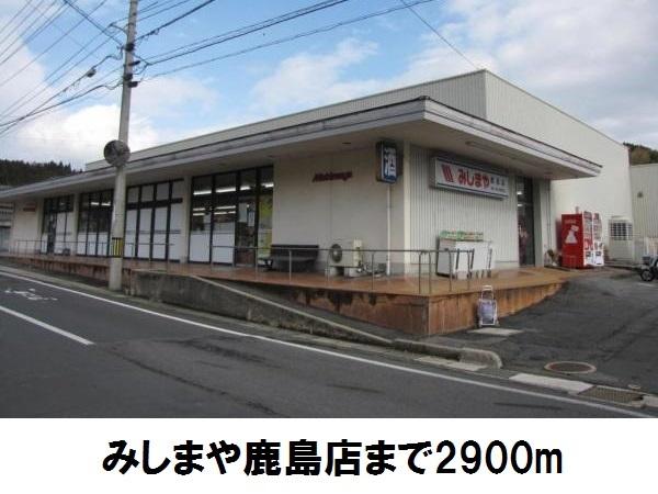 みしまや鹿島店：2900m