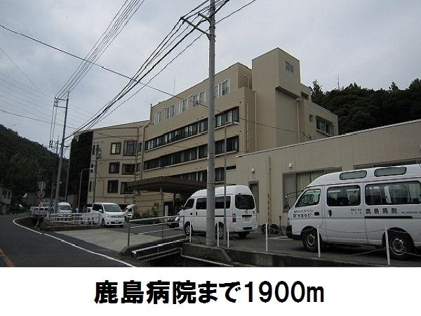 鹿島病院：1900m