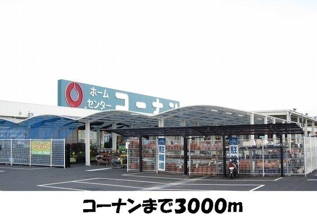 コーナン東出雲店：3000m