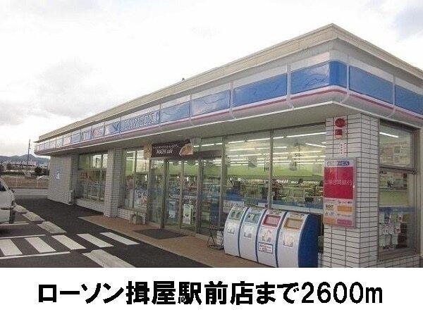 ローソン揖屋駅前店：2600m