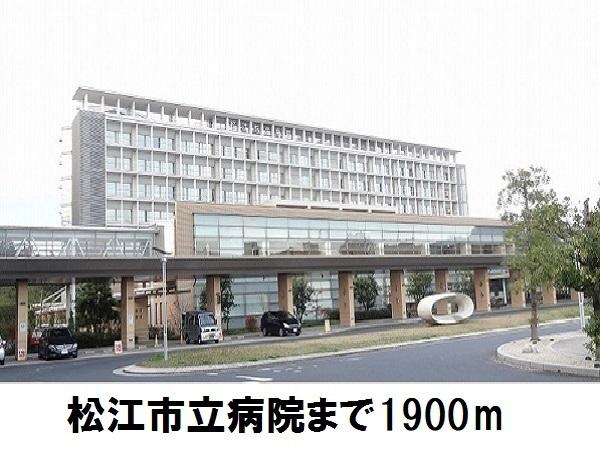 松江市立病院：1900m