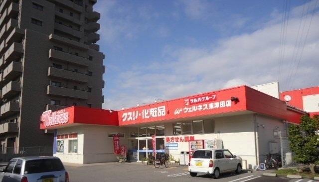 ウェルネス東津田店：1300m