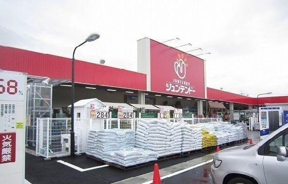 ジュンテンドー大庭店：1200m