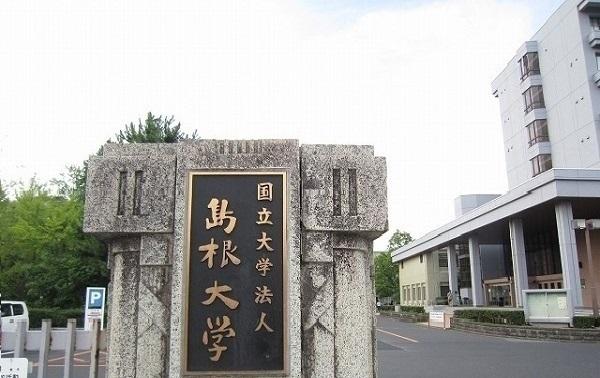 島根大学：1400m
