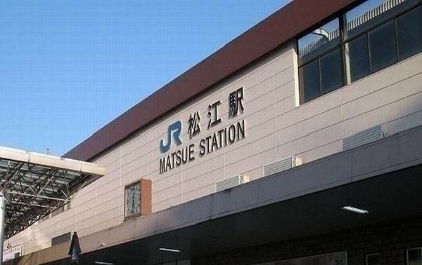 松江駅：1900m