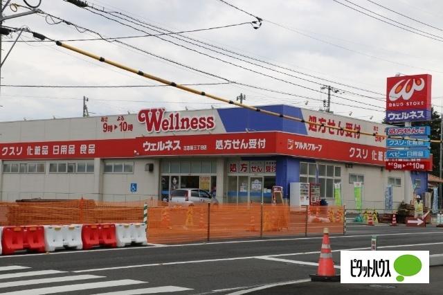 ドラッグストアウェルネス古志原店：422m