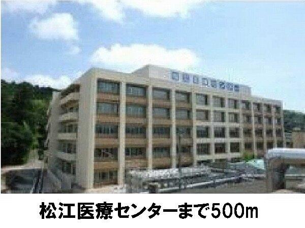 国立松江病院：500m