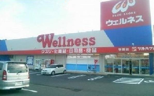 ウェルネス学園店：400m