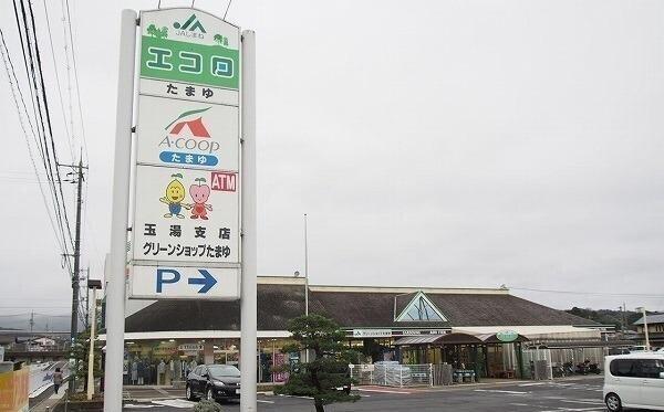 Aコープ　たまゆ：1000m