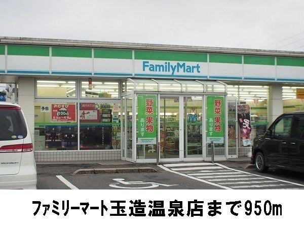 ファミリーマート：950m