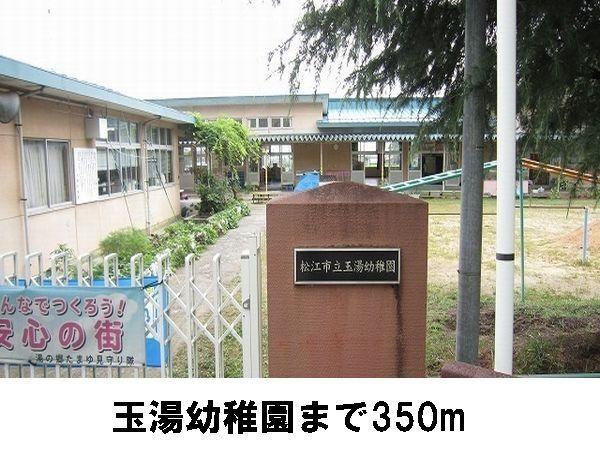 玉湯幼稚園：350m