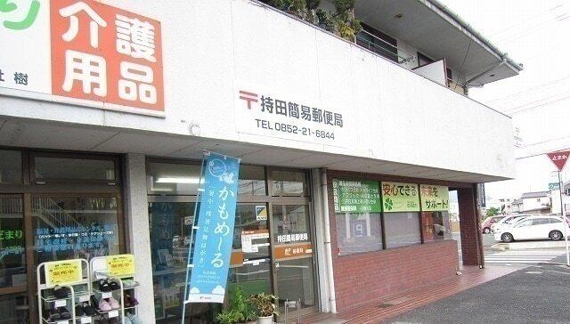 持田簡易郵便局：2000m