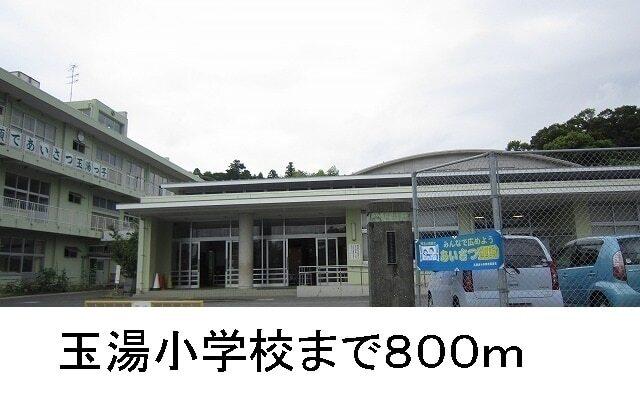 玉湯小学校：800m