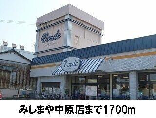 みしまや：1700m
