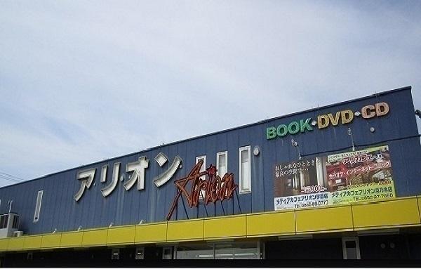 アリオン東出雲店：900m