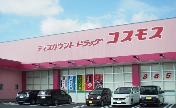コスモス東出雲店：1400m