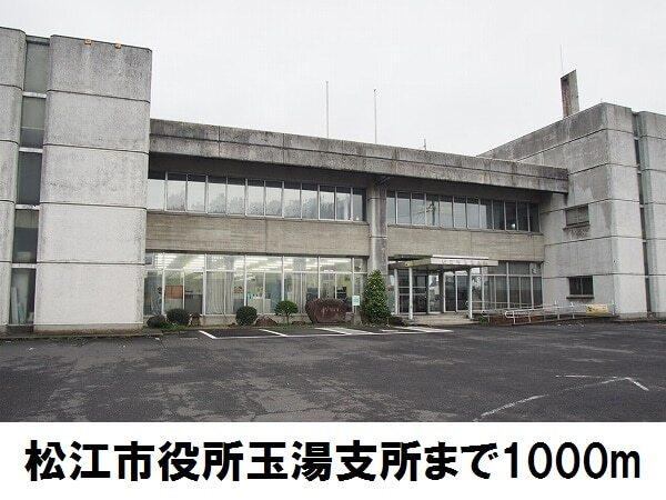 松江市玉湯支所：1000m