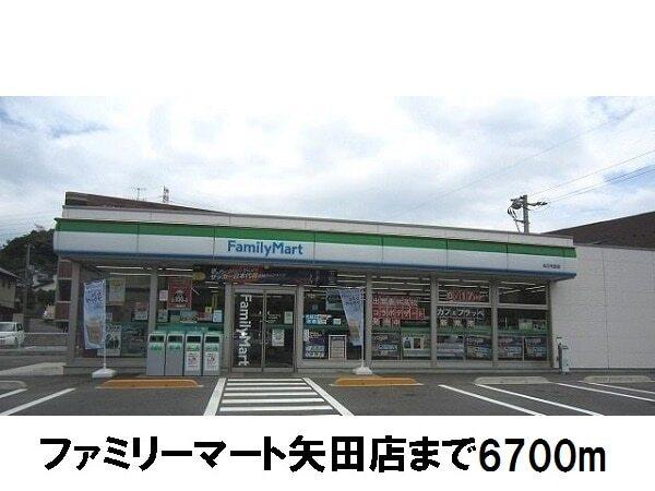 ファミリーマート 松江矢田店：6700m