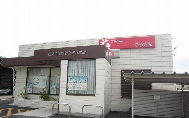 山陰合同銀行竹矢代理店：3000m