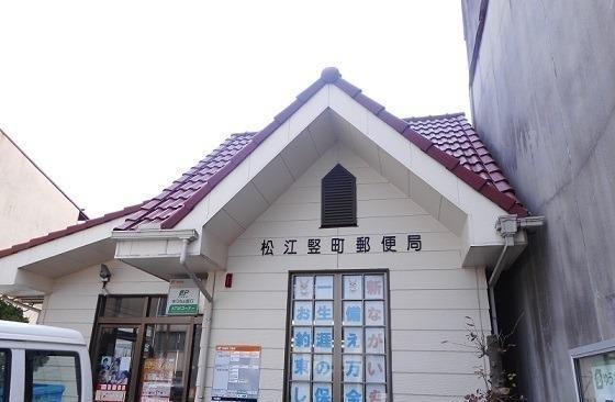 松江竪町郵便局：267m