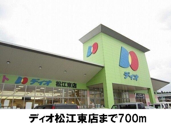 スーパーディオ：700m