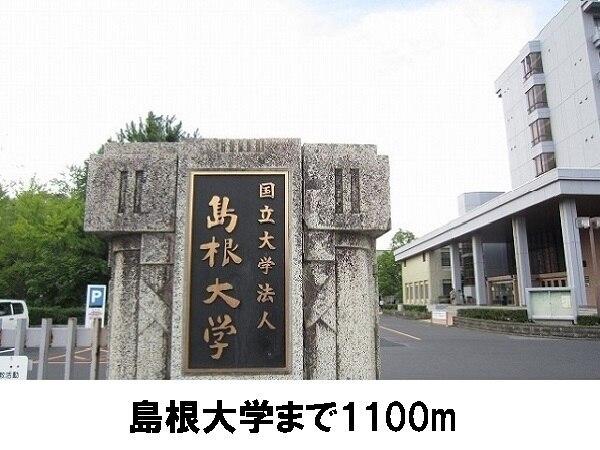島根大学：1100m