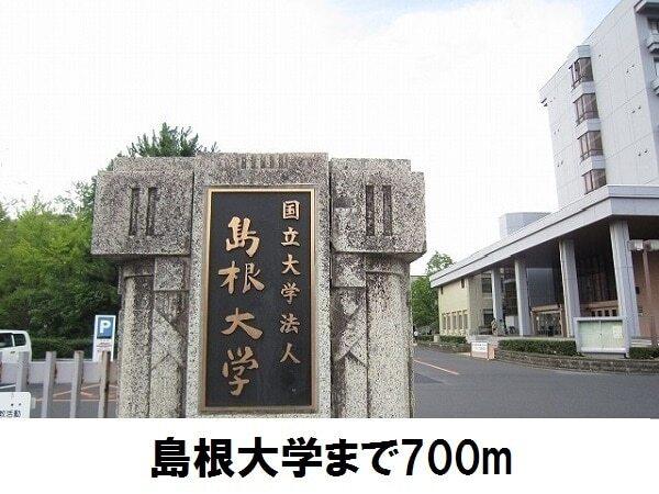 島根大学：700m