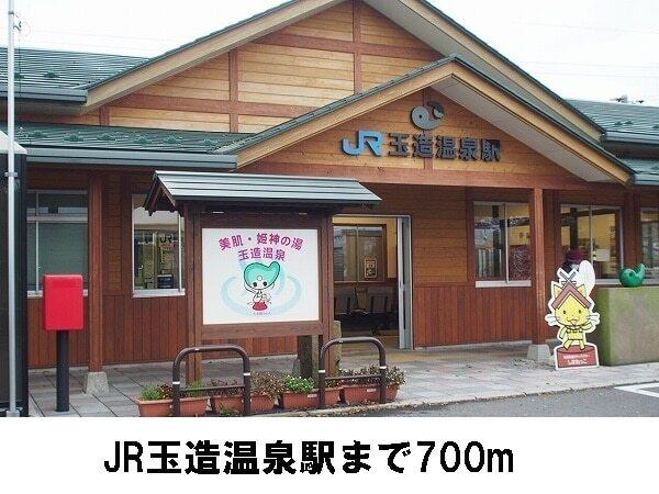 玉造温泉駅：700m