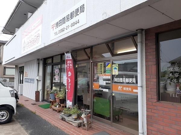 持田簡易郵便局：2200m