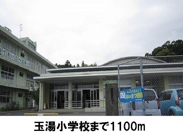 玉湯小学校：1100m