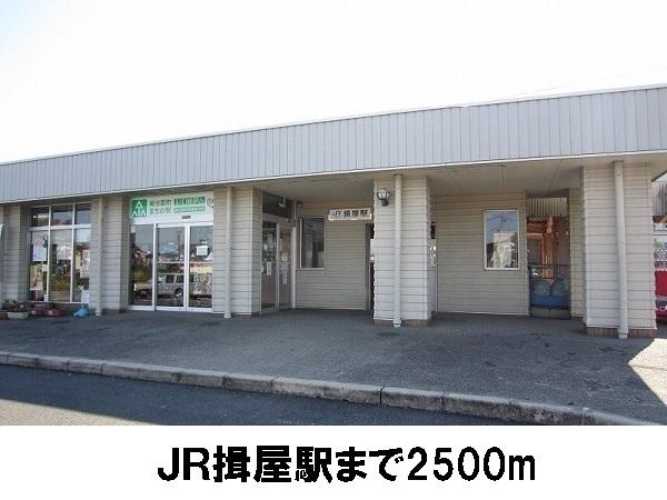 揖屋駅：2500m