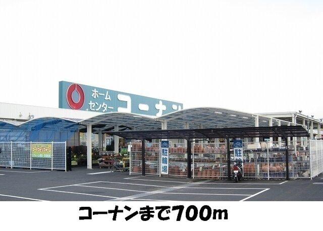 コーナン：700m