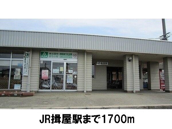 JR揖屋駅：1700m