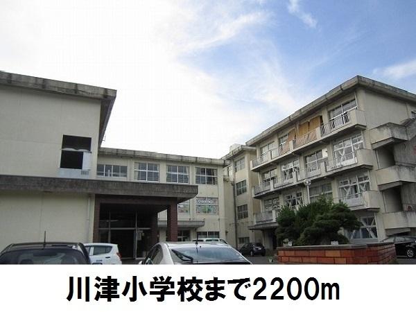 川津小学校：2200m