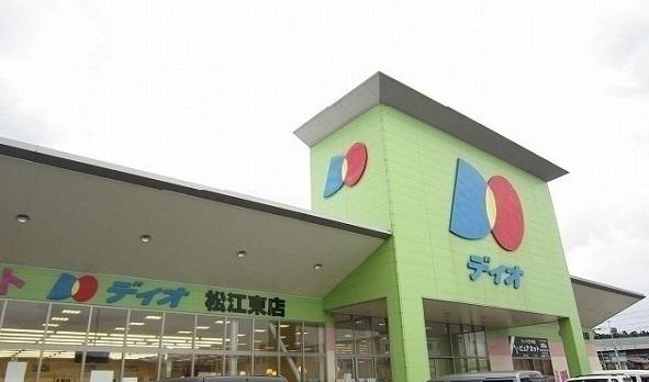 ディオ松江東店：1000m