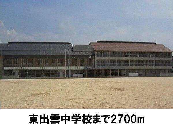 東出雲中学校：2700m