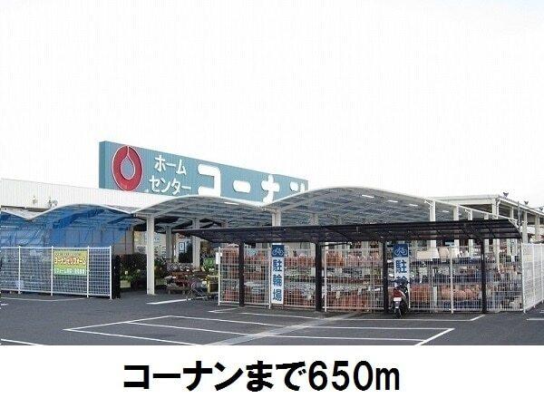 コーナン東出雲店：650m