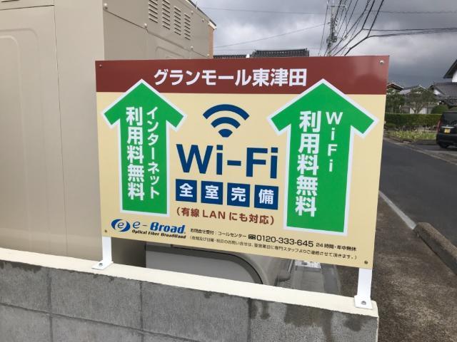 グランモール東津田 物件画像