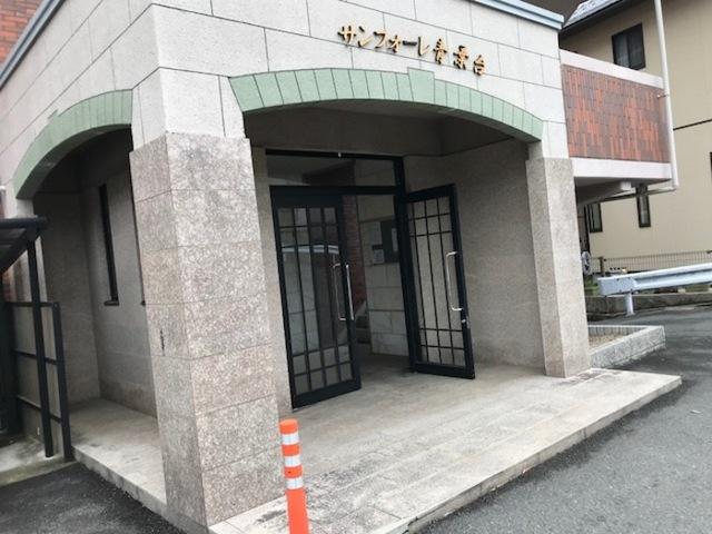 サンフォーレ青葉台（305） エントランス