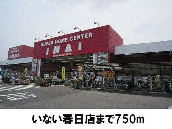 いない：750m