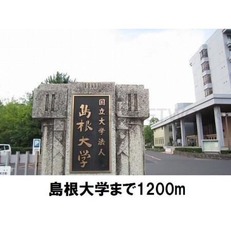 島根大学：1200m
