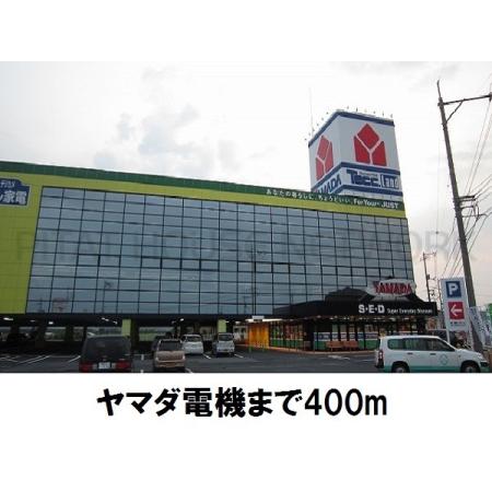 ヤマダ電機松江店：400m
