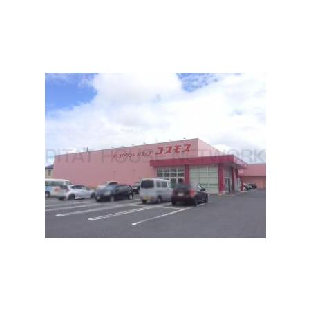 ディスカウントドラッグコスモス東出雲店：891m