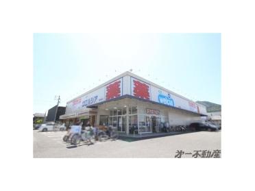 ウエルシア静岡羽鳥店：750m