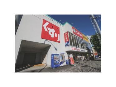 スギドラッグ 鷹匠店：230m