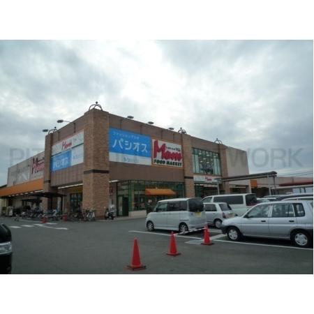 山内ハイツ1 周辺環境写真1 フードマーケットマム若松店：400m